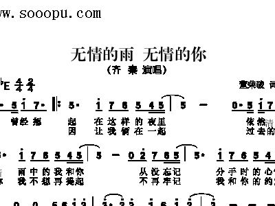 无情的风无情的雨曲谱_无情头像
