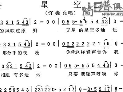 董文华歌曲简谱_歌曲简谱(2)