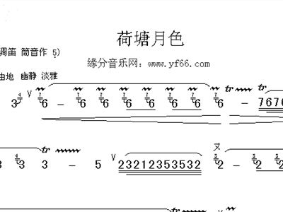 荷塘月色曲谱图_荷塘月色古筝曲谱(3)