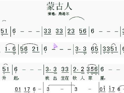蒙古人歌谱简谱_蒙古人降e调简谱歌谱(2)