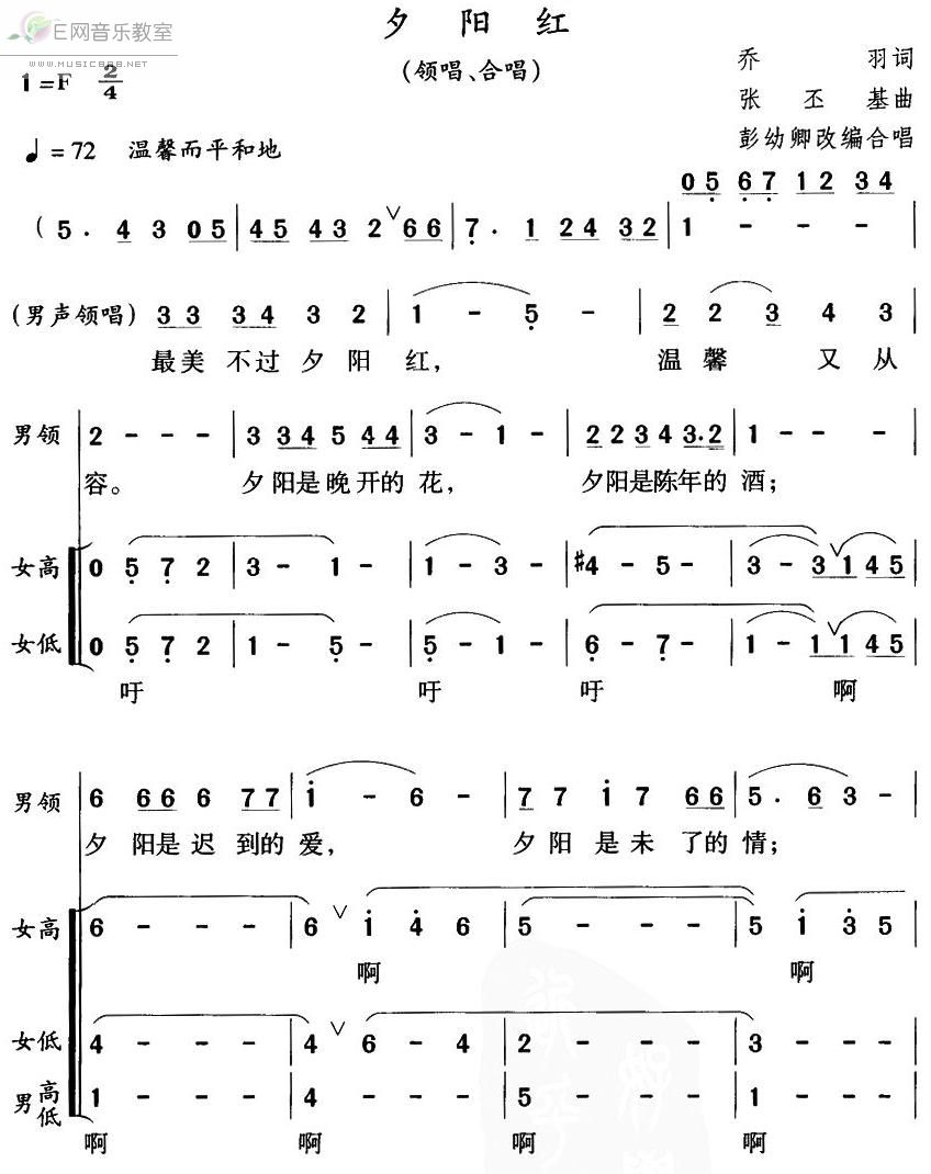 夕阳红的简谱_夕阳红简谱歌谱