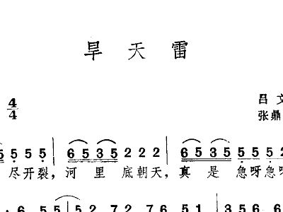 旱天雷古筝曲的来历中,原本是民间音乐家严老烈根据琵琶小曲《三汲浪