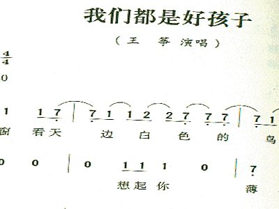 我是好宝宝简谱_好宝宝儿歌天蓝蓝简谱