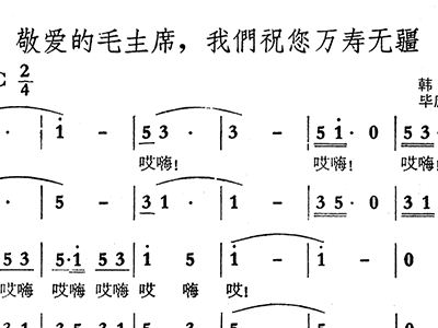 咏寿庵简谱_后藤寿庵(3)