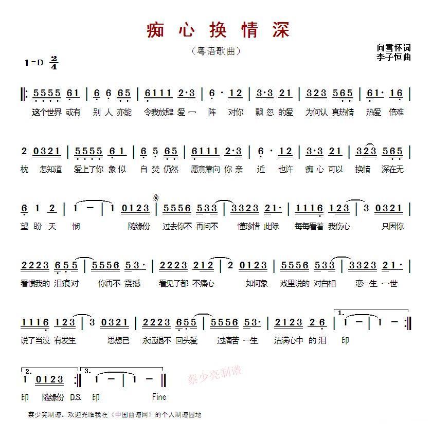 换取简谱_儿歌简谱(3)