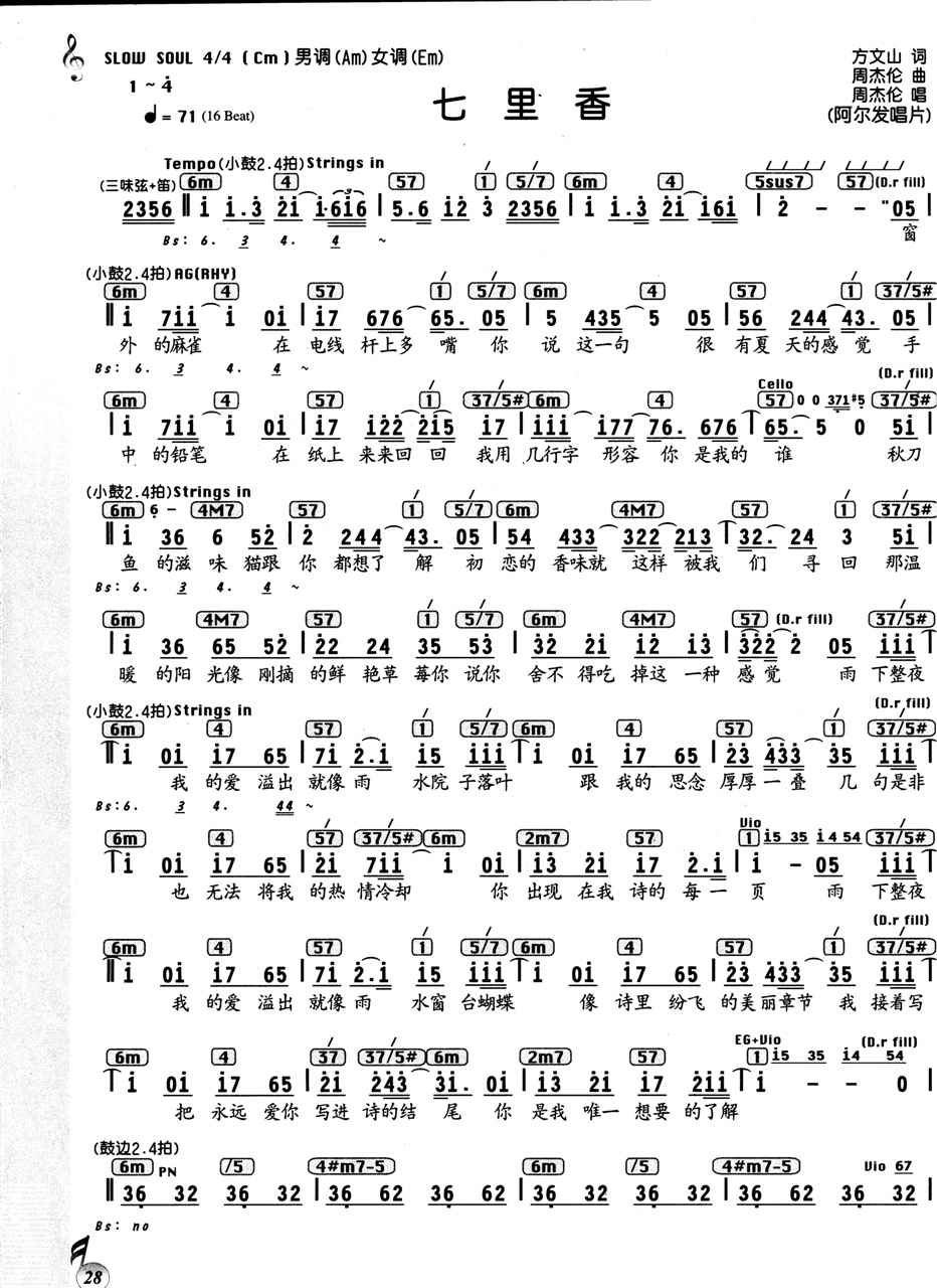 七里香周杰伦简谱_周杰伦七里香钢琴简谱