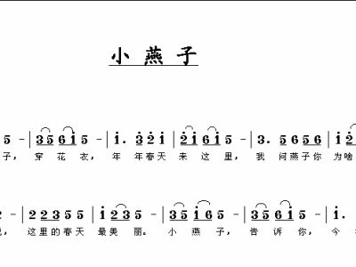 小燕子的歌谱简谱歌谱_小燕子二胡简谱歌谱