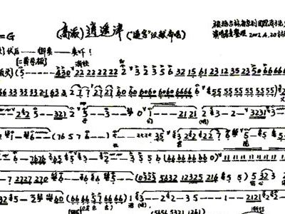 逍遥津简谱_合肥逍遥津公园