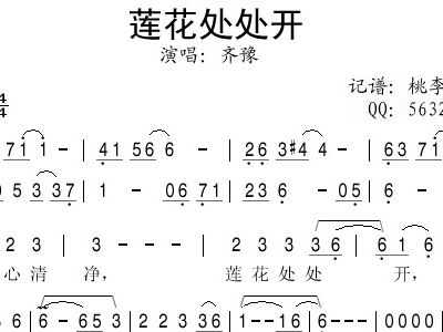处处曜简谱