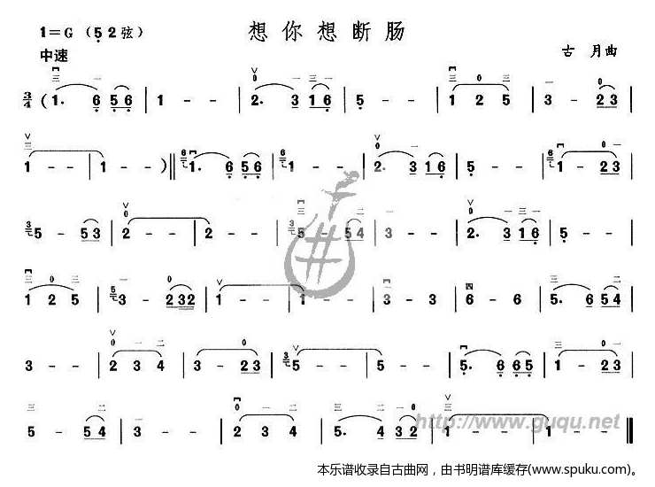 想你想断肠 二胡谱 简谱