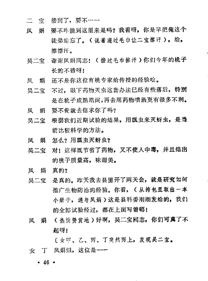 鞋儿破帽儿破简谱_鞋儿破帽儿破(2)