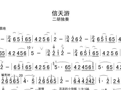 馨天优简谱_丹东馨艺之恋简谱(2)