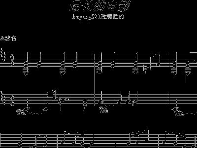 最长的电影 钢琴版1