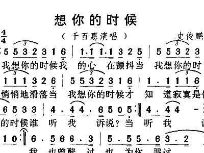 史俊鹏简谱_儿歌简谱