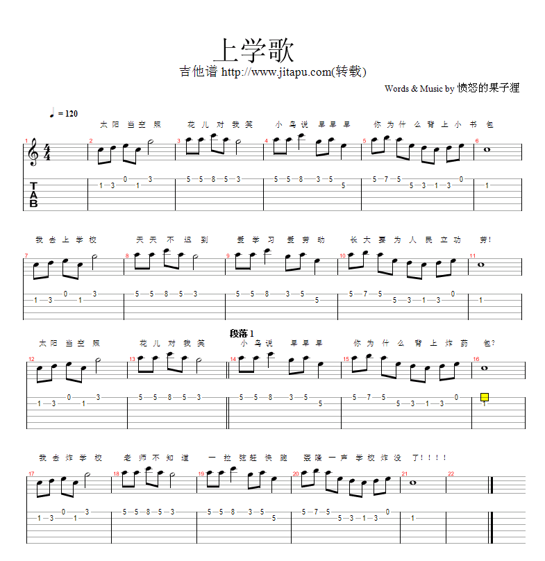 简谱上学歌_上学歌简谱歌谱