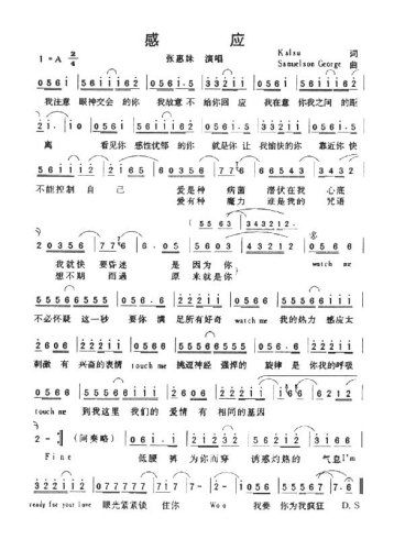 感应 歌谱 简谱