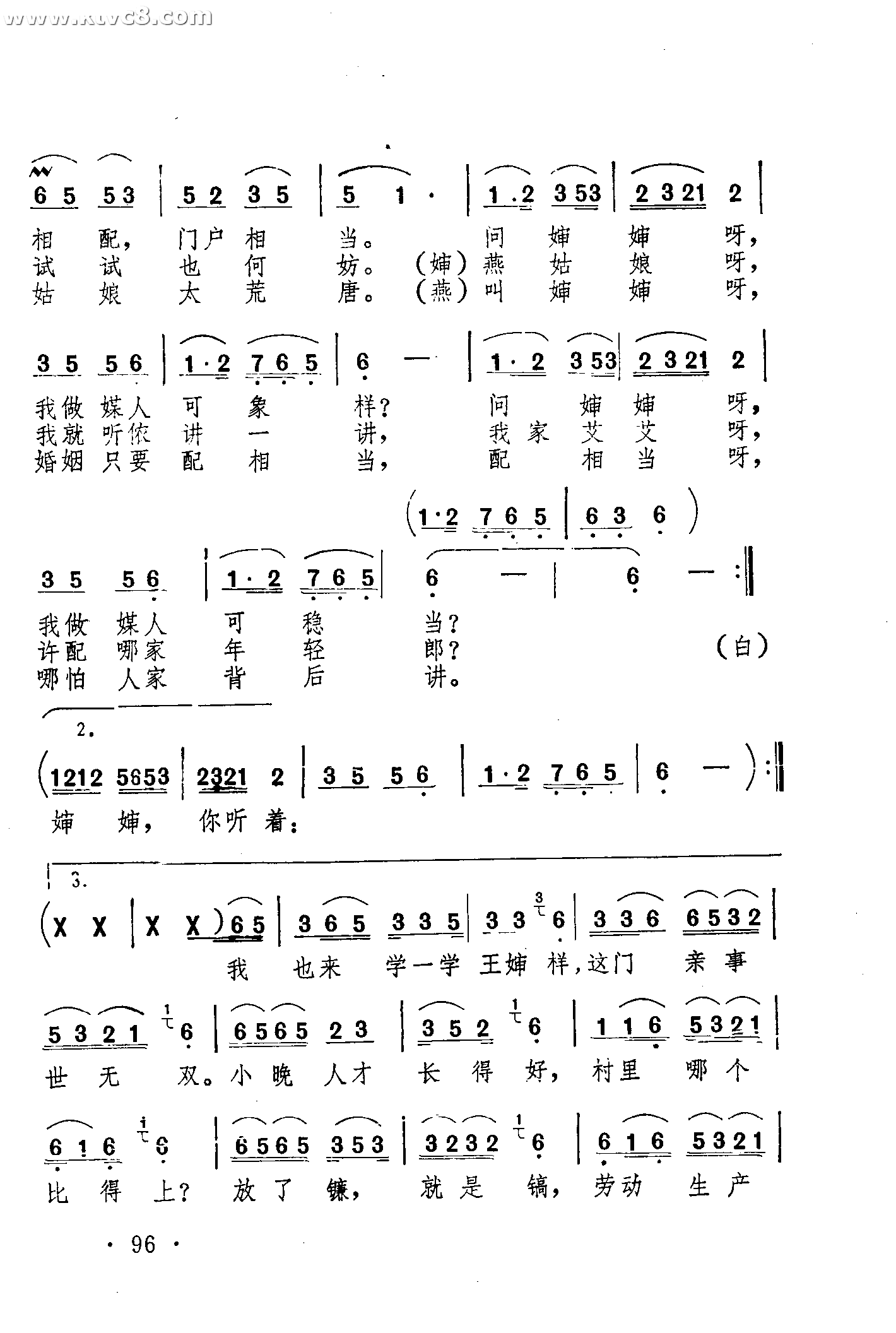 紫竹调简谱_紫竹调简谱歌谱电子琴