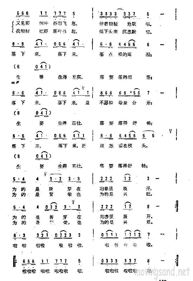 落叶 歌谱 简谱