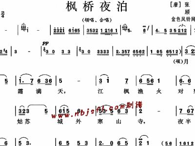 枫桥夜泪曲谱_夜泊枫桥书法作品硬笔(2)