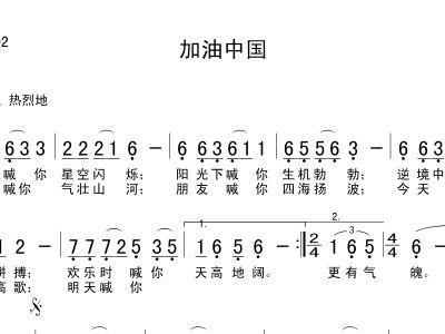 加油amgo简谱_加油鸭简谱(2)