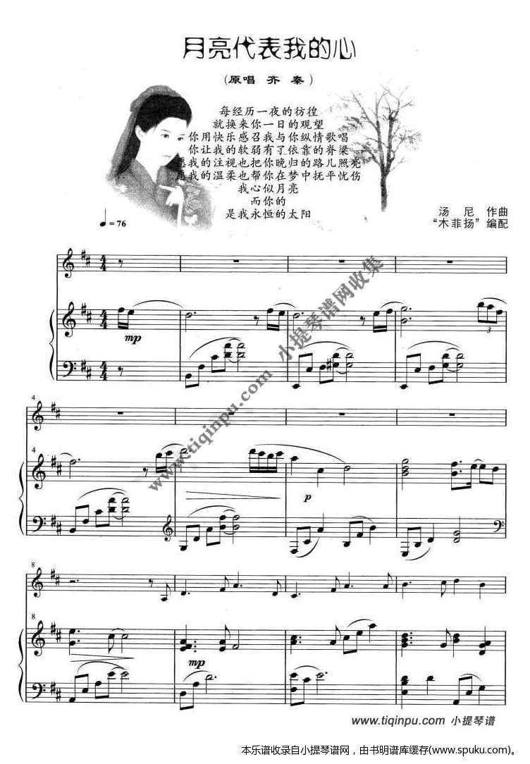 月亮代表我的心钢琴谱简谱_月亮代表我的心简谱版(2)