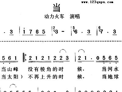 动力火车简谱_动力火车酒图片
