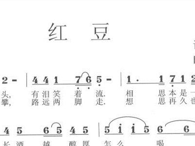 红豆简谱上_红豆简谱(3)