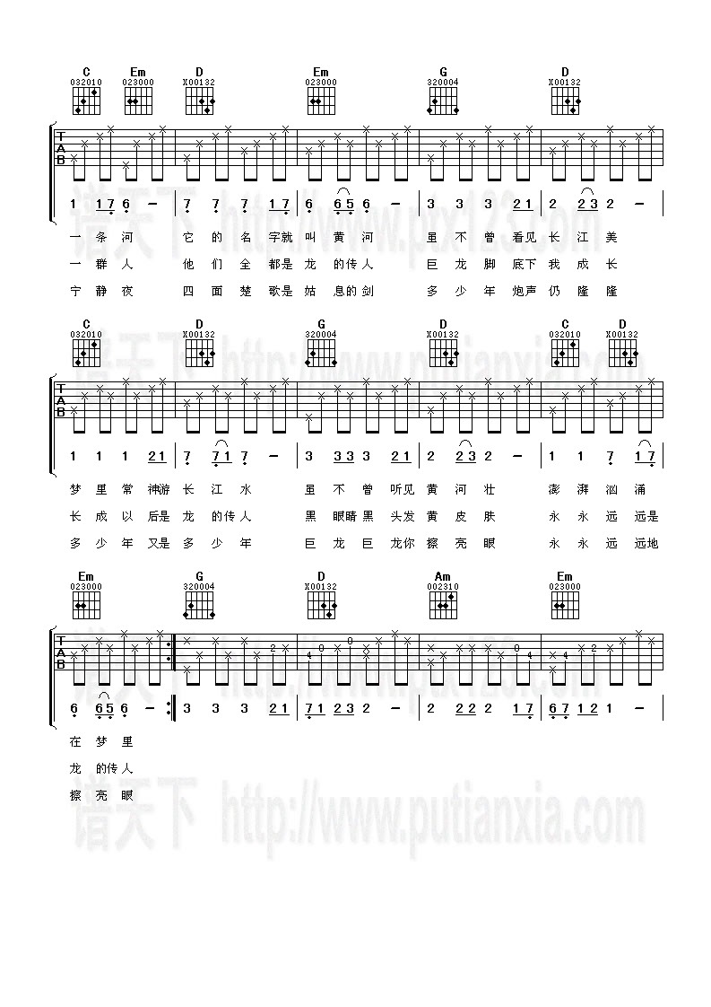 龙的传人张明敏吉他谱和弦谱,简谱,五线谱