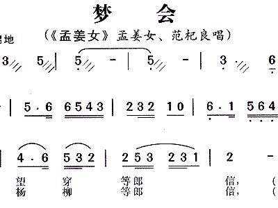 孟姜女选段的曲谱_孟姜女古筝曲谱(2)