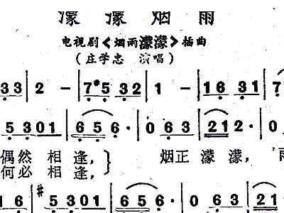云城烟雨简谱_杭州云城规划图(2)