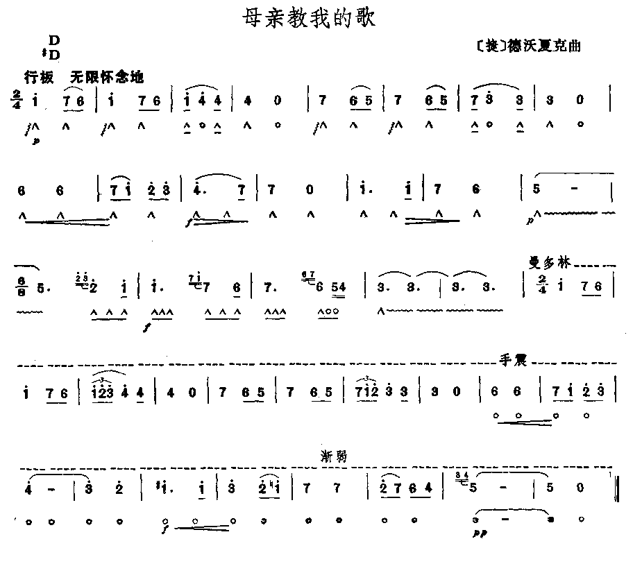 教简谱的网_儿歌简谱(2)