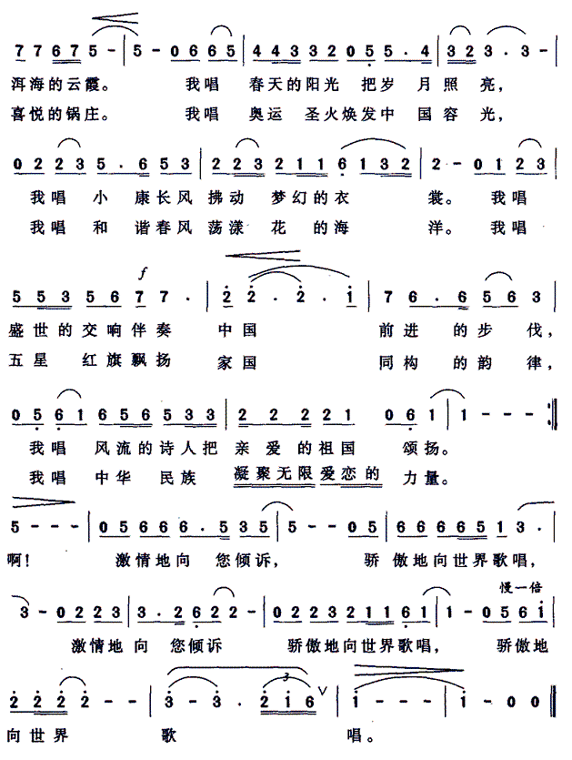 放声歌唱