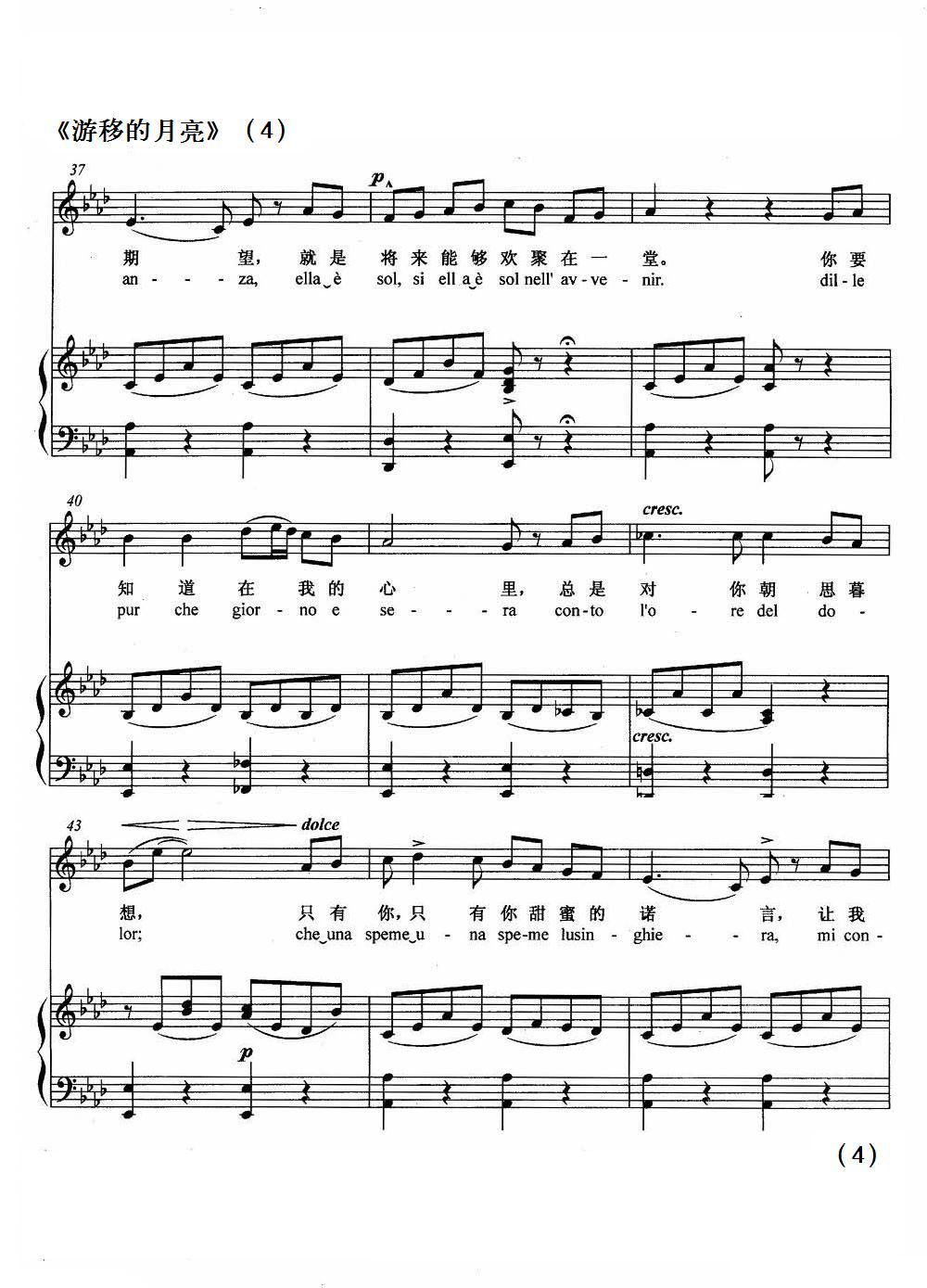 游移的月亮简谱_游移的月亮简谱 意 瓦莲金娜个人制谱园地 中国曲谱网