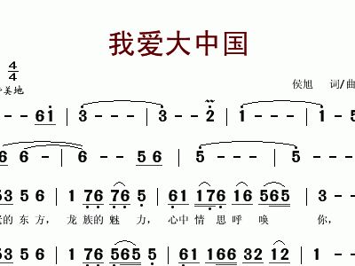 凉薄侯简谱_春风化雨简谱 饶雨淋词 侯卫国曲 侯卫国原创曲谱专栏 中国曲谱网