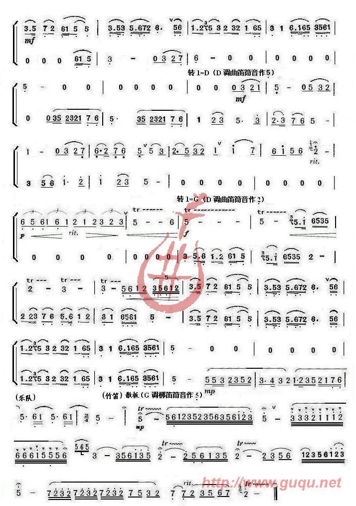 梁祝全集简谱_梁祝简谱(2)