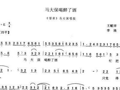 开缸酒简谱_开缸酒(2)