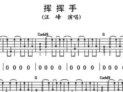 挥挥手简谱_挥挥手