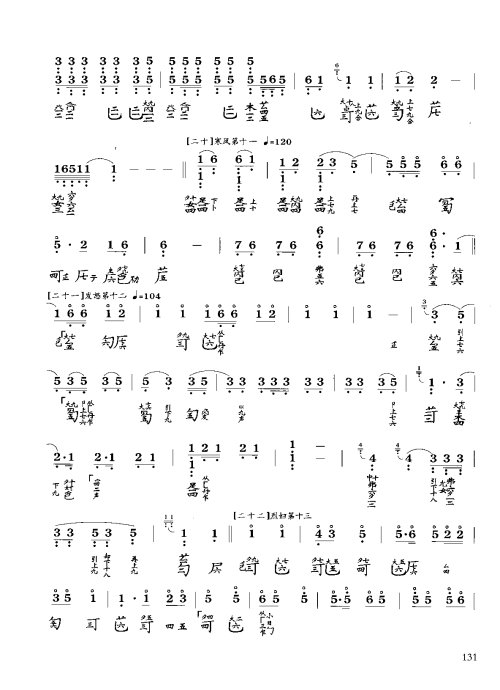 古琴简谱_古琴简谱千本樱(2)