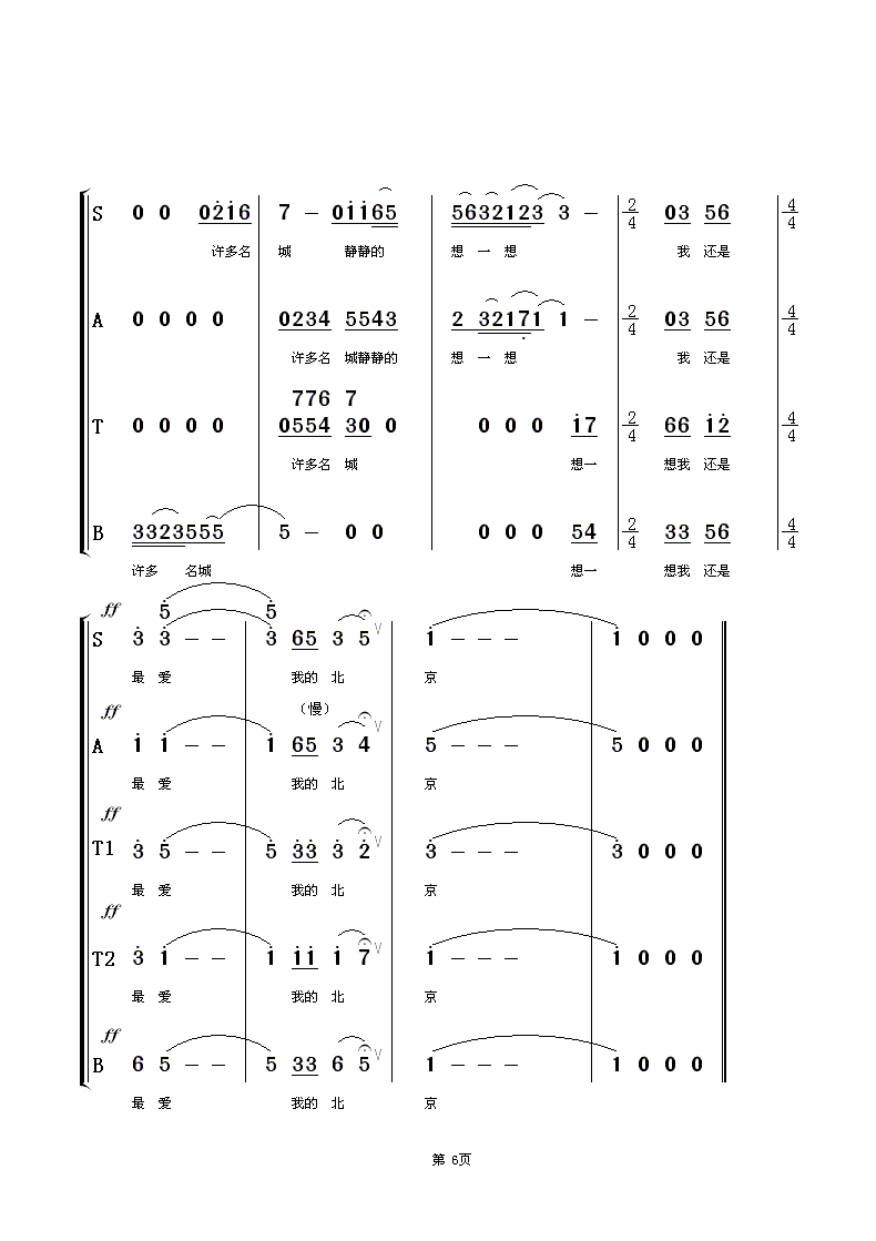 简谱音区_17音拇指琴简谱(3)