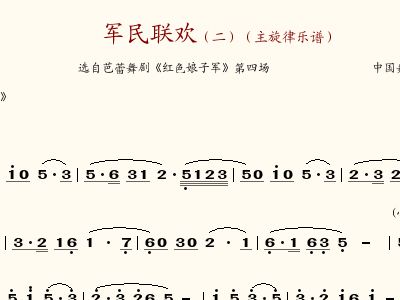 简谱的联欢会_儿歌简谱