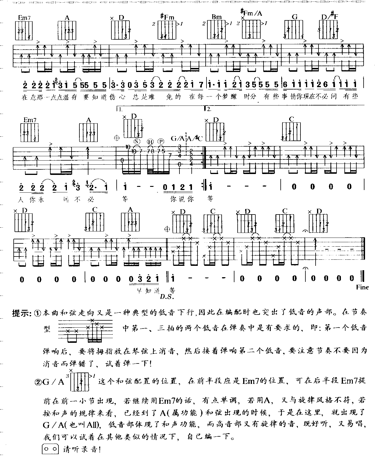 梦醒时分简谱钢琴_梦醒时分简谱