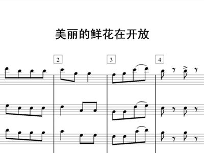 美丽的花儿在开放简谱_花儿头像