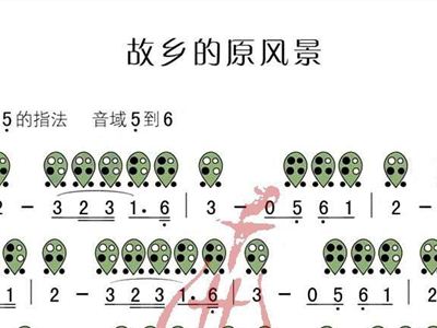 故乡的原风景简曲谱_故乡的原风景陶笛曲谱(3)