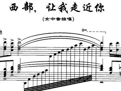 《西部让我走近你》简谱_让我留在你身边简谱