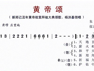 祖颂简谱_梨花颂简谱(2)