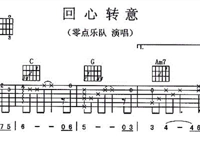 回心转意简谱_回心转意简谱歌谱