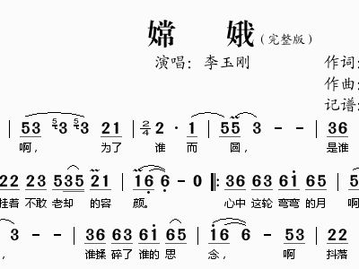 嫦娥歌曲谱子_儿童歌曲谱子大全图片(3)