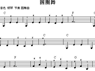 曲谱圆圈舞_钢琴简单曲谱