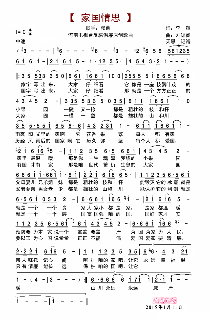 廉无耻简谱_儿歌简谱(3)