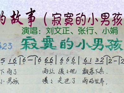 雨中的故事简谱_雨中小故事